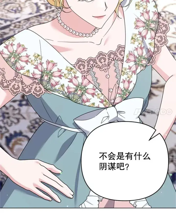 漫画《为了帮助你理解》157.攘除奸凶第30张图