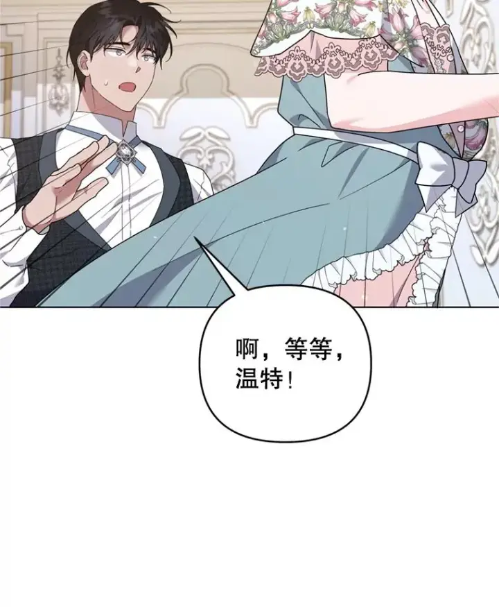 漫画《为了帮助你理解》157.攘除奸凶第32张图