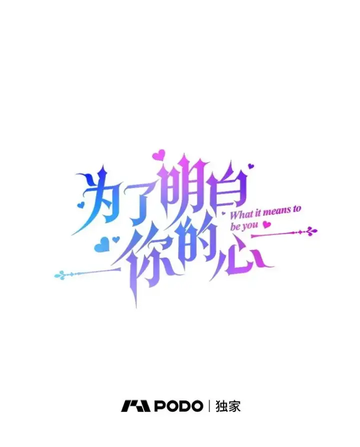 漫画《为了帮助你理解》157.攘除奸凶第38张图