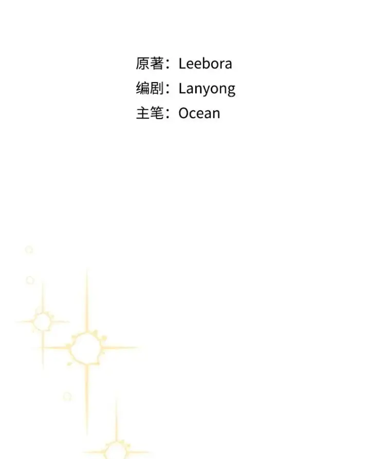漫画《为了帮助你理解》157.攘除奸凶第39张图