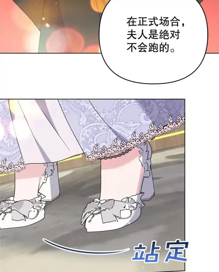 漫画《为了帮助你理解》157.攘除奸凶第42张图