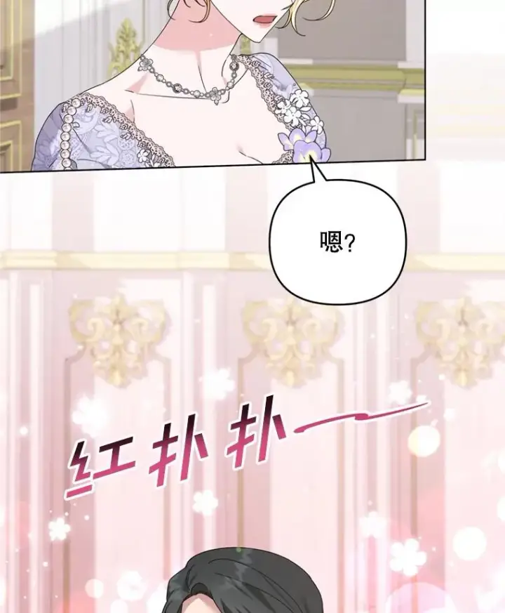 漫画《为了帮助你理解》157.攘除奸凶第48张图