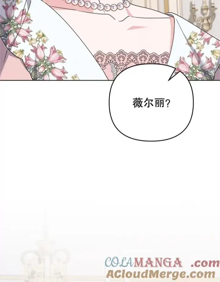 漫画《为了帮助你理解》157.攘除奸凶第5张图