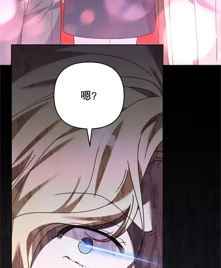 漫画《为了帮助你理解》157.攘除奸凶第50张图