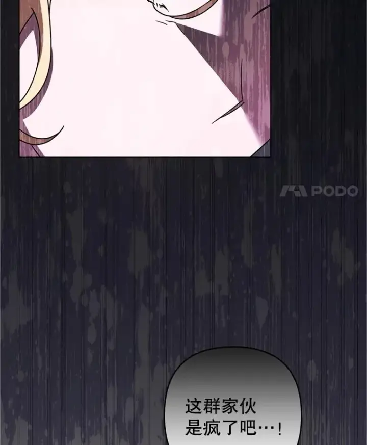漫画《为了帮助你理解》157.攘除奸凶第51张图