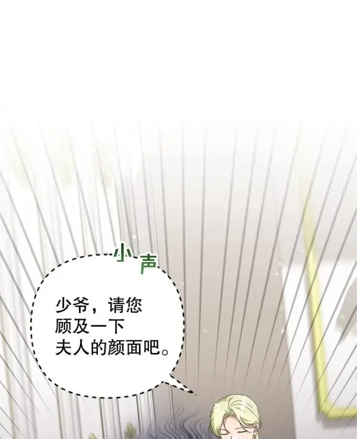 漫画《为了帮助你理解》157.攘除奸凶第55张图