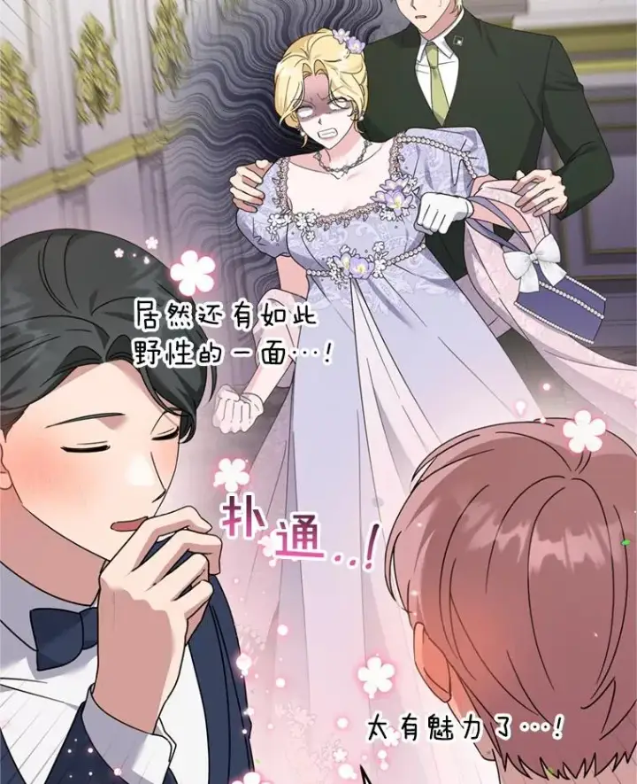漫画《为了帮助你理解》157.攘除奸凶第56张图