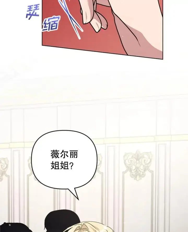 漫画《为了帮助你理解》157.攘除奸凶第62张图