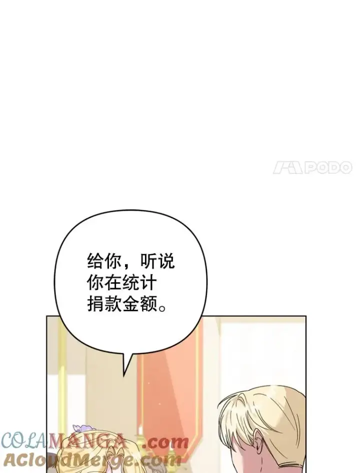 漫画《为了帮助你理解》157.攘除奸凶第65张图