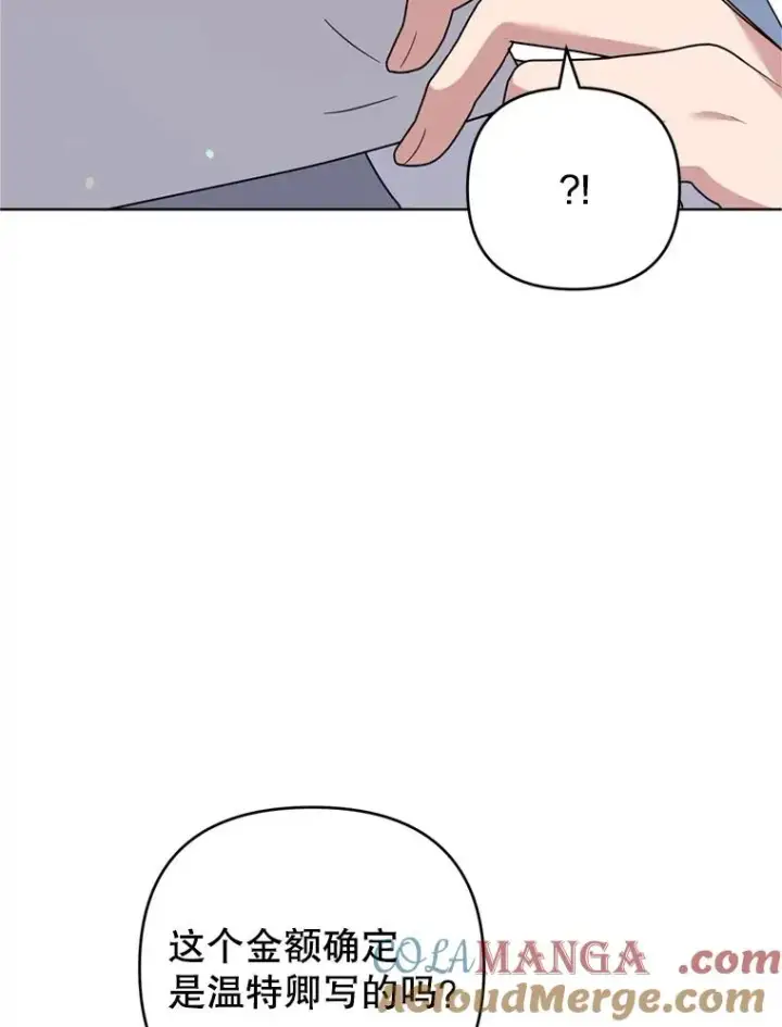 漫画《为了帮助你理解》157.攘除奸凶第69张图