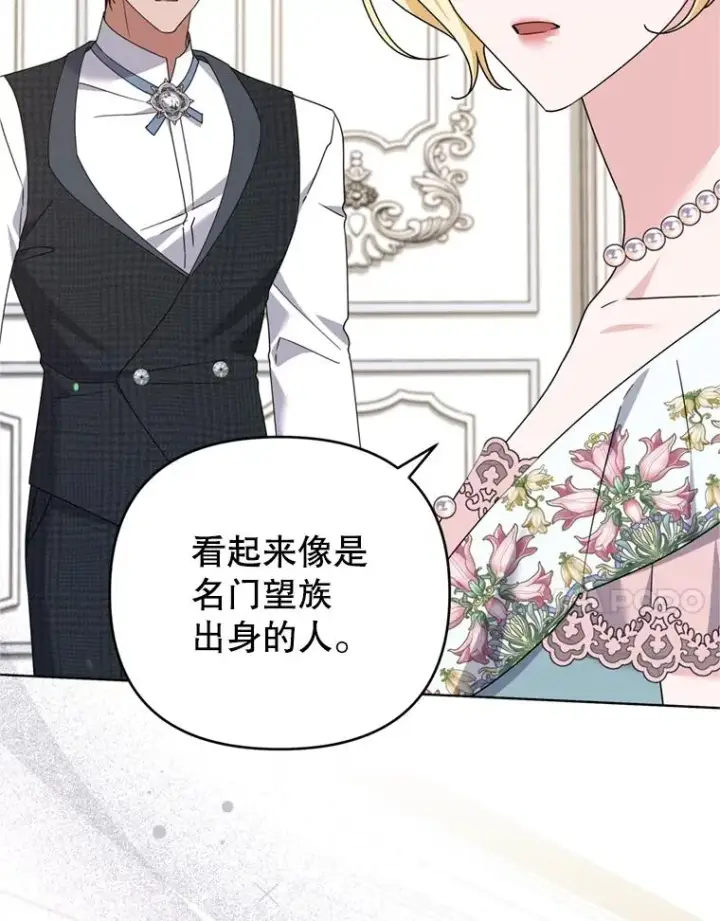 漫画《为了帮助你理解》157.攘除奸凶第7张图