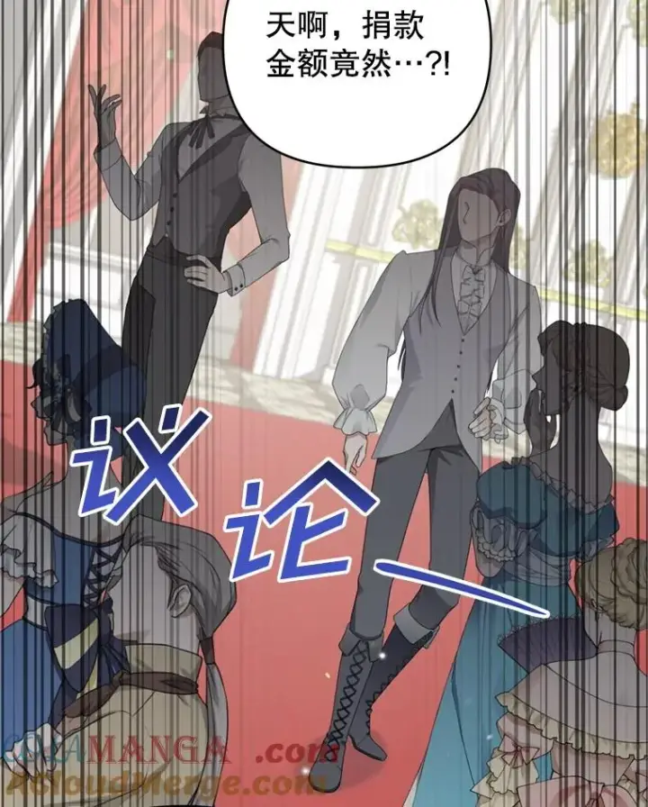 漫画《为了帮助你理解》157.攘除奸凶第77张图
