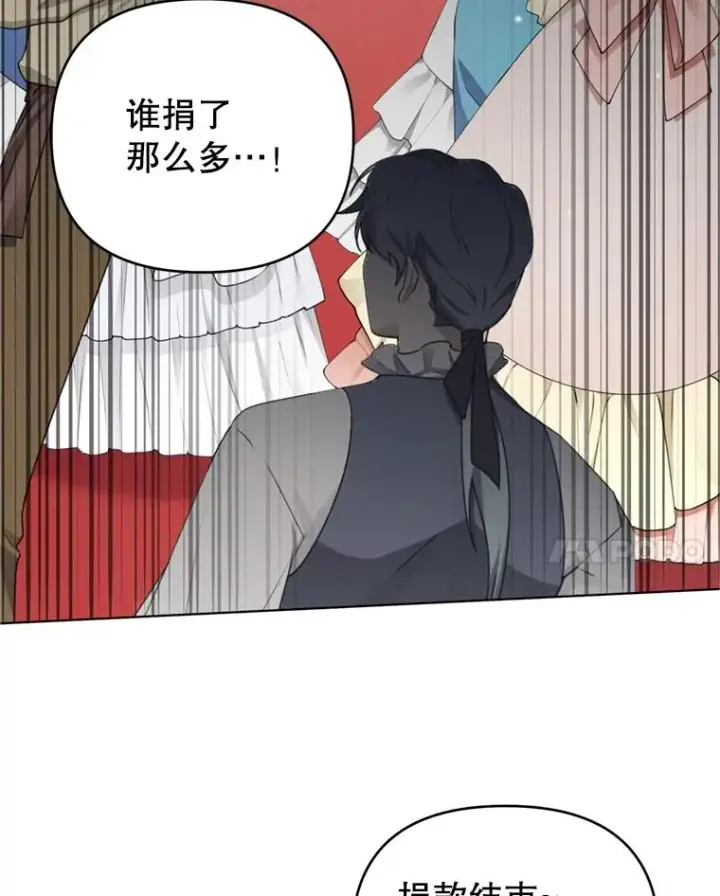 漫画《为了帮助你理解》157.攘除奸凶第78张图