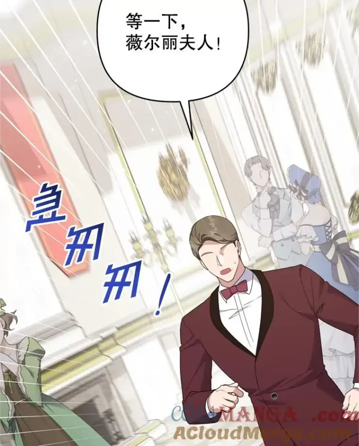 漫画《为了帮助你理解》157.攘除奸凶第81张图