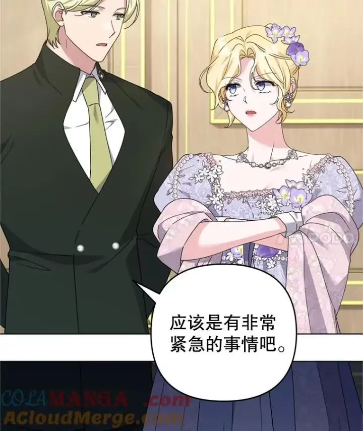 漫画《为了帮助你理解》157.攘除奸凶第85张图