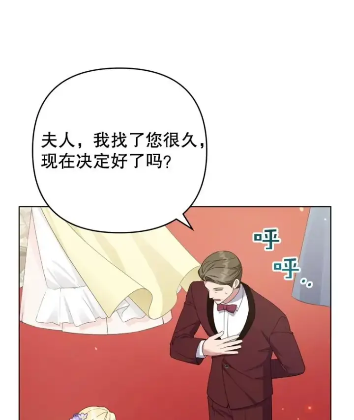漫画《为了帮助你理解》157.攘除奸凶第88张图