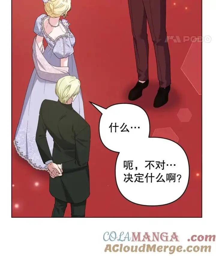 漫画《为了帮助你理解》157.攘除奸凶第89张图