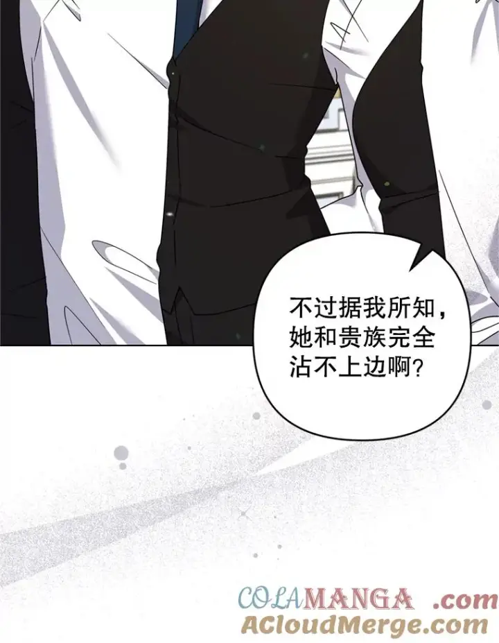漫画《为了帮助你理解》157.攘除奸凶第9张图