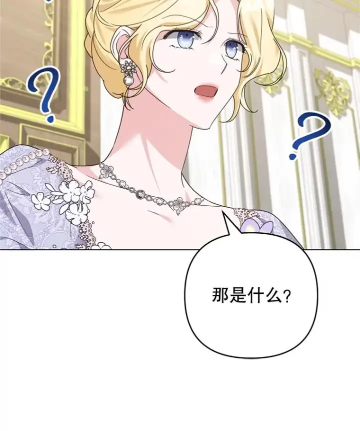 漫画《为了帮助你理解》157.攘除奸凶第91张图