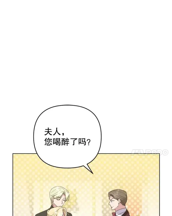 漫画《为了帮助你理解》157.攘除奸凶第92张图