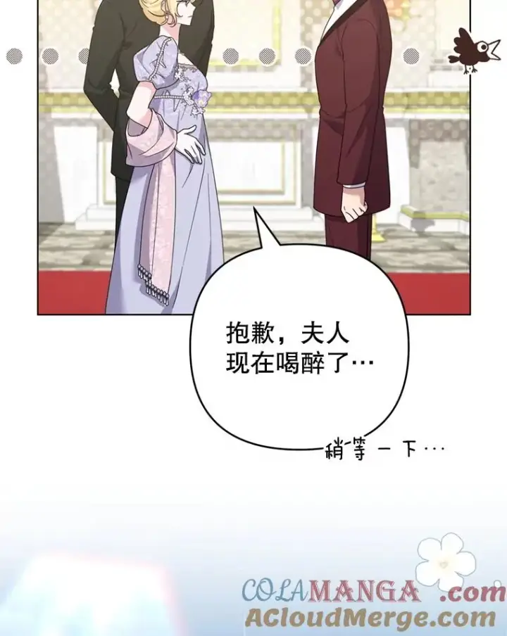 漫画《为了帮助你理解》157.攘除奸凶第93张图
