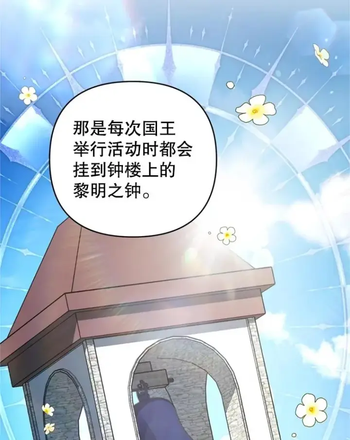 漫画《为了帮助你理解》157.攘除奸凶第94张图