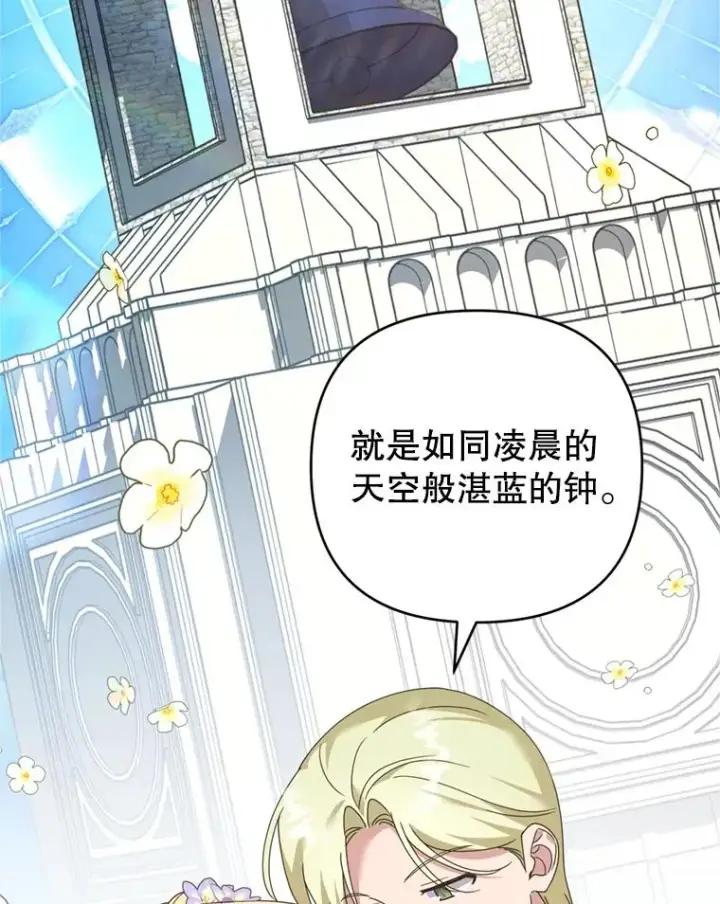 漫画《为了帮助你理解》157.攘除奸凶第95张图
