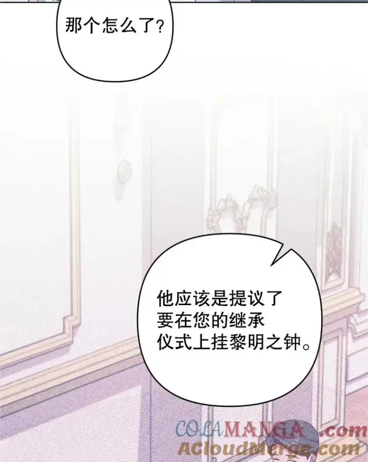 漫画《为了帮助你理解》157.攘除奸凶第97张图