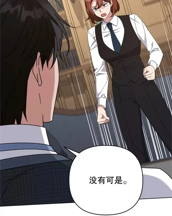 漫画《为了帮助你理解》158.北方盗贼第100张图