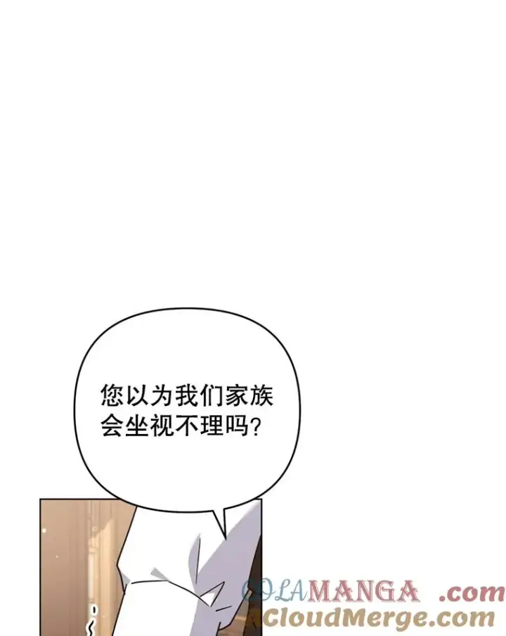 漫画《为了帮助你理解》158.北方盗贼第101张图