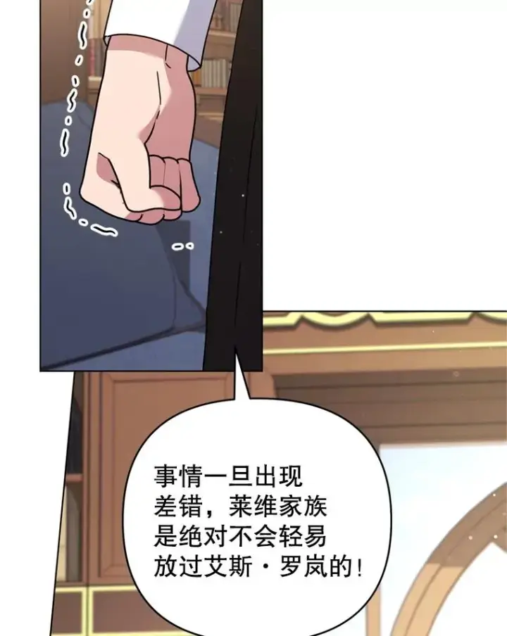 漫画《为了帮助你理解》158.北方盗贼第102张图