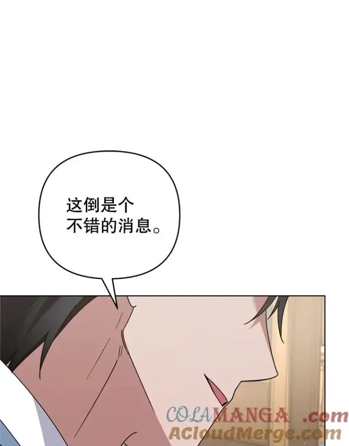漫画《为了帮助你理解》158.北方盗贼第105张图