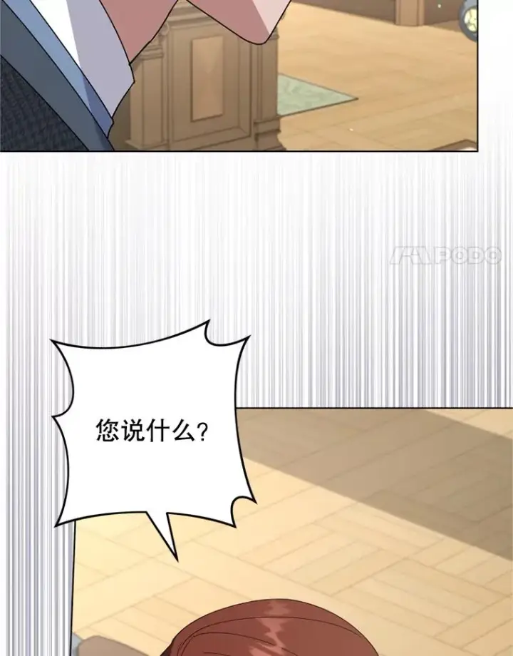 漫画《为了帮助你理解》158.北方盗贼第106张图