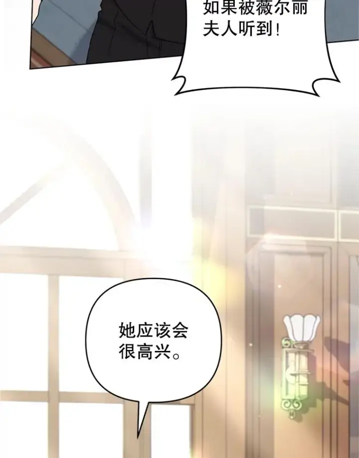 漫画《为了帮助你理解》158.北方盗贼第108张图