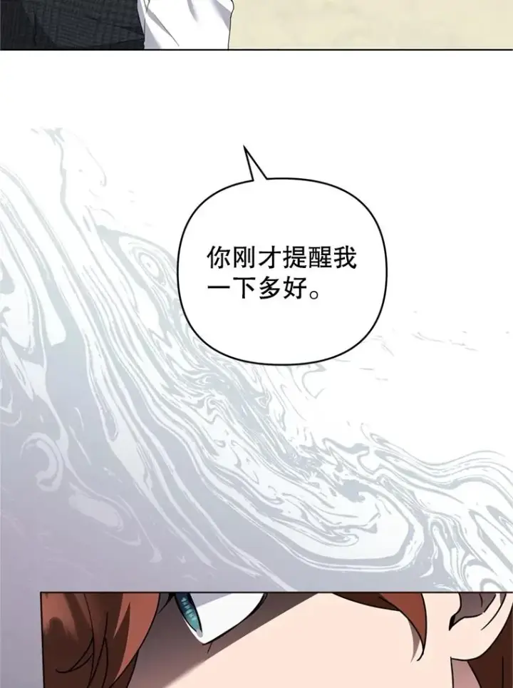 漫画《为了帮助你理解》158.北方盗贼第11张图