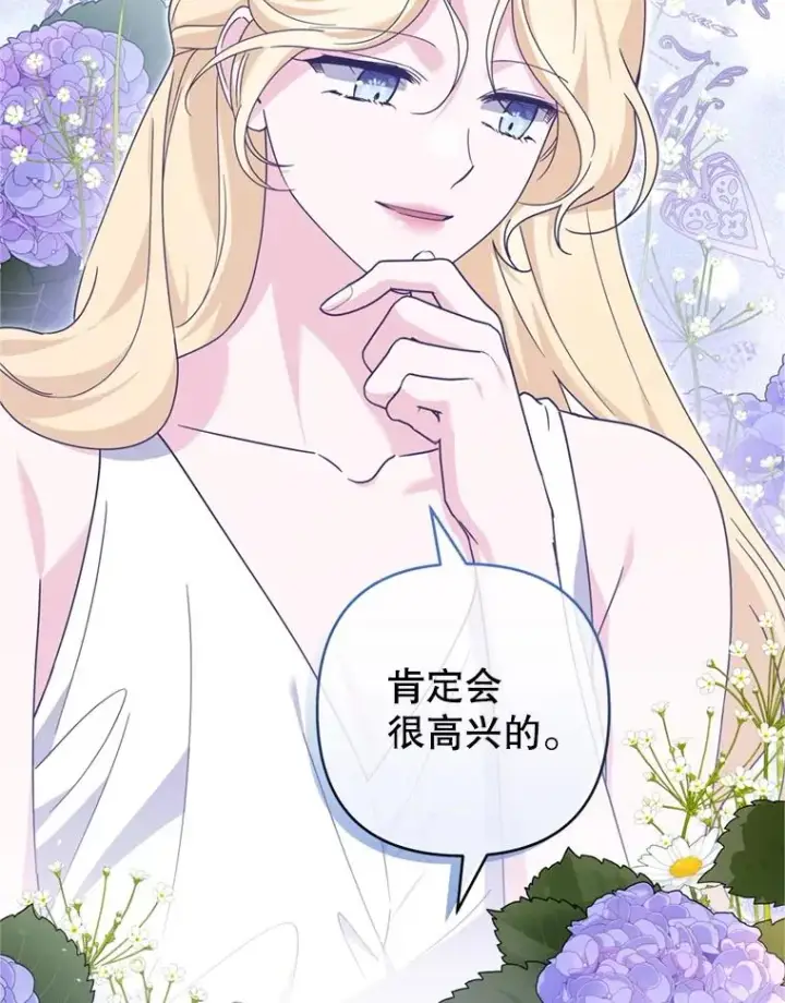 漫画《为了帮助你理解》158.北方盗贼第111张图