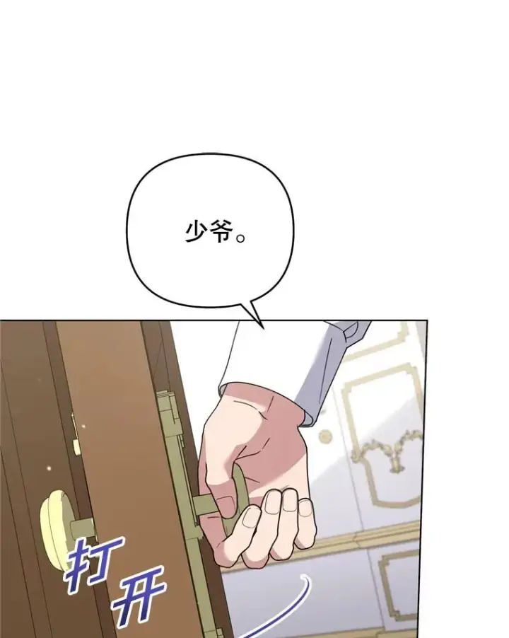 漫画《为了帮助你理解》158.北方盗贼第114张图