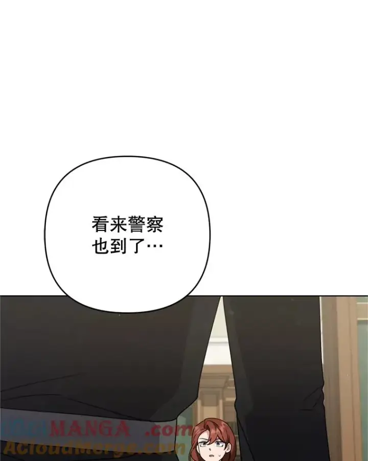 漫画《为了帮助你理解》158.北方盗贼第117张图