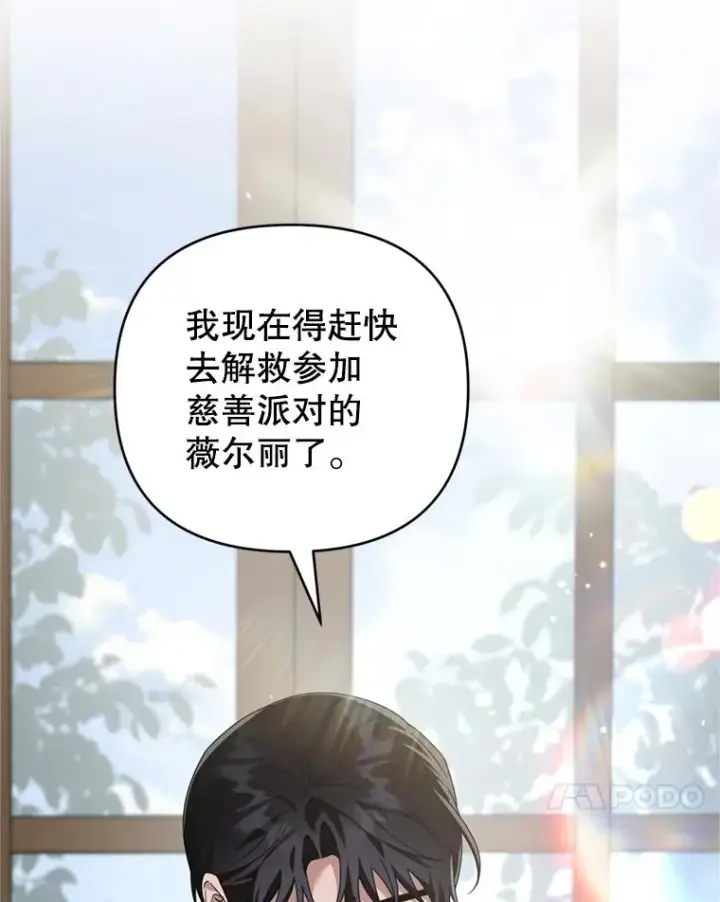漫画《为了帮助你理解》158.北方盗贼第119张图