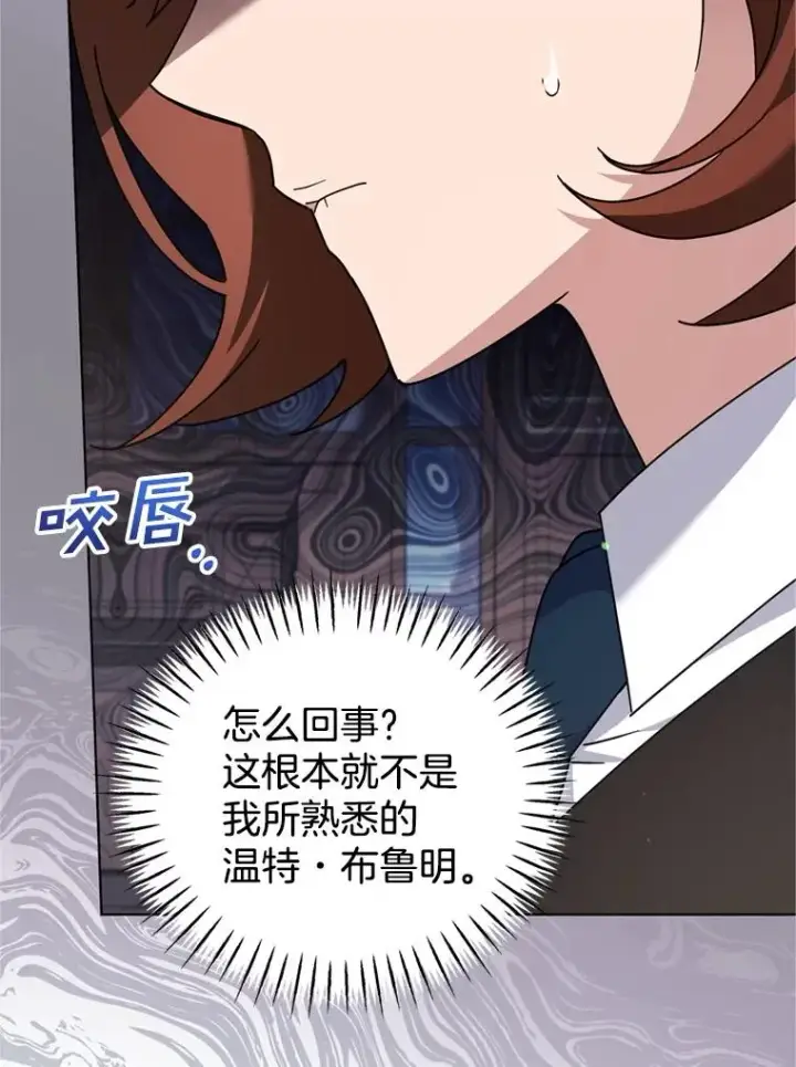 漫画《为了帮助你理解》158.北方盗贼第12张图