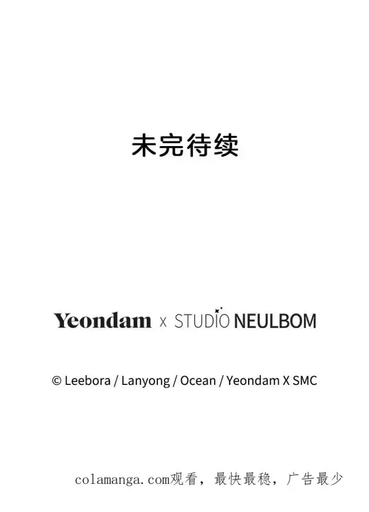 漫画《为了帮助你理解》158.北方盗贼第122张图