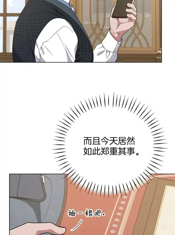 漫画《为了帮助你理解》158.北方盗贼第14张图