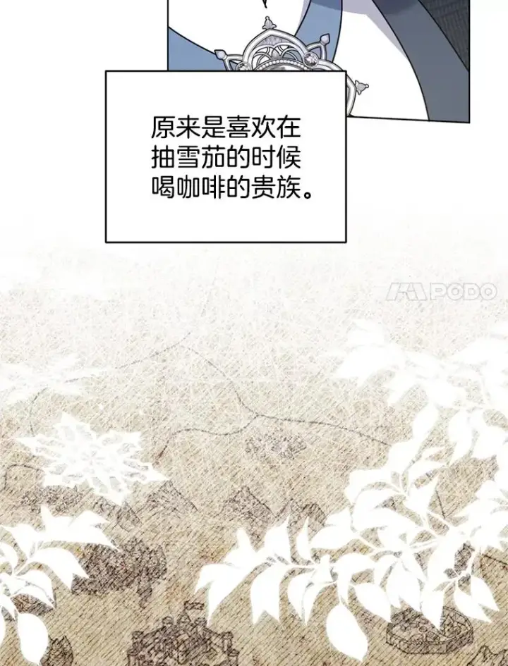 漫画《为了帮助你理解》158.北方盗贼第23张图