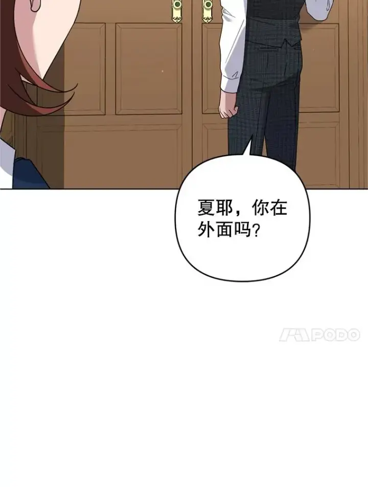 漫画《为了帮助你理解》158.北方盗贼第26张图
