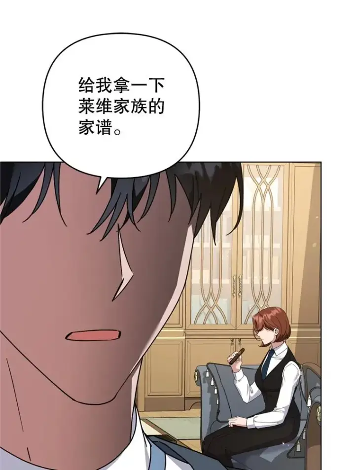 漫画《为了帮助你理解》158.北方盗贼第27张图