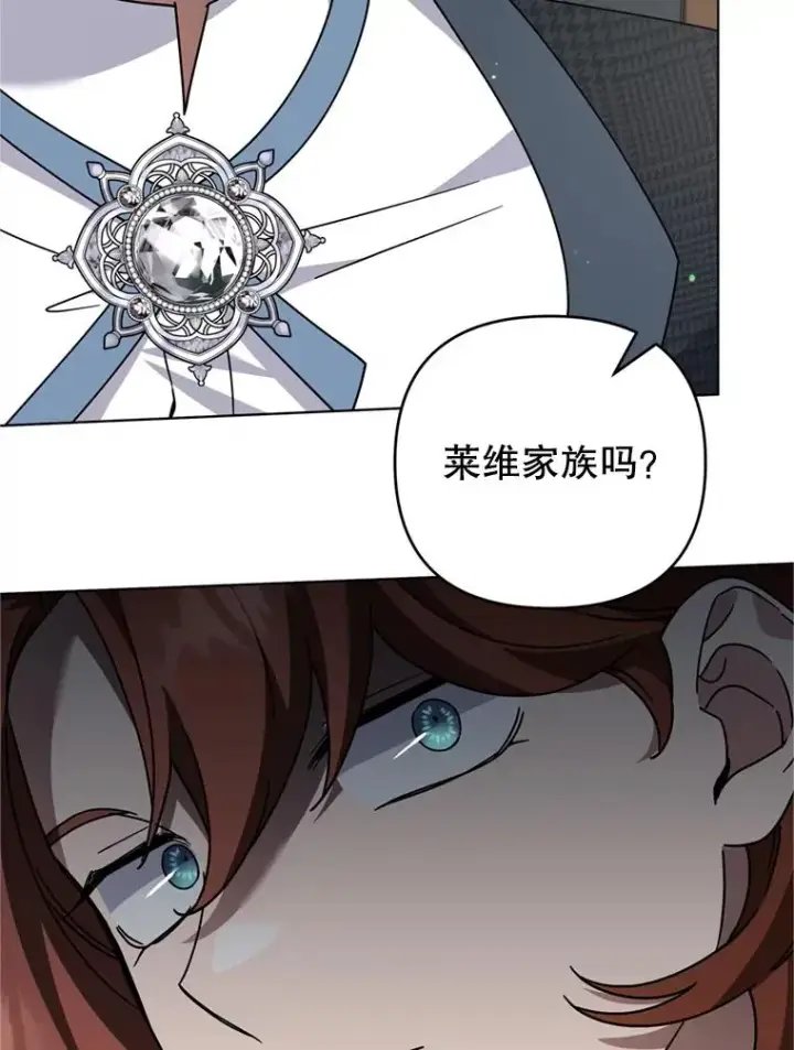 漫画《为了帮助你理解》158.北方盗贼第28张图