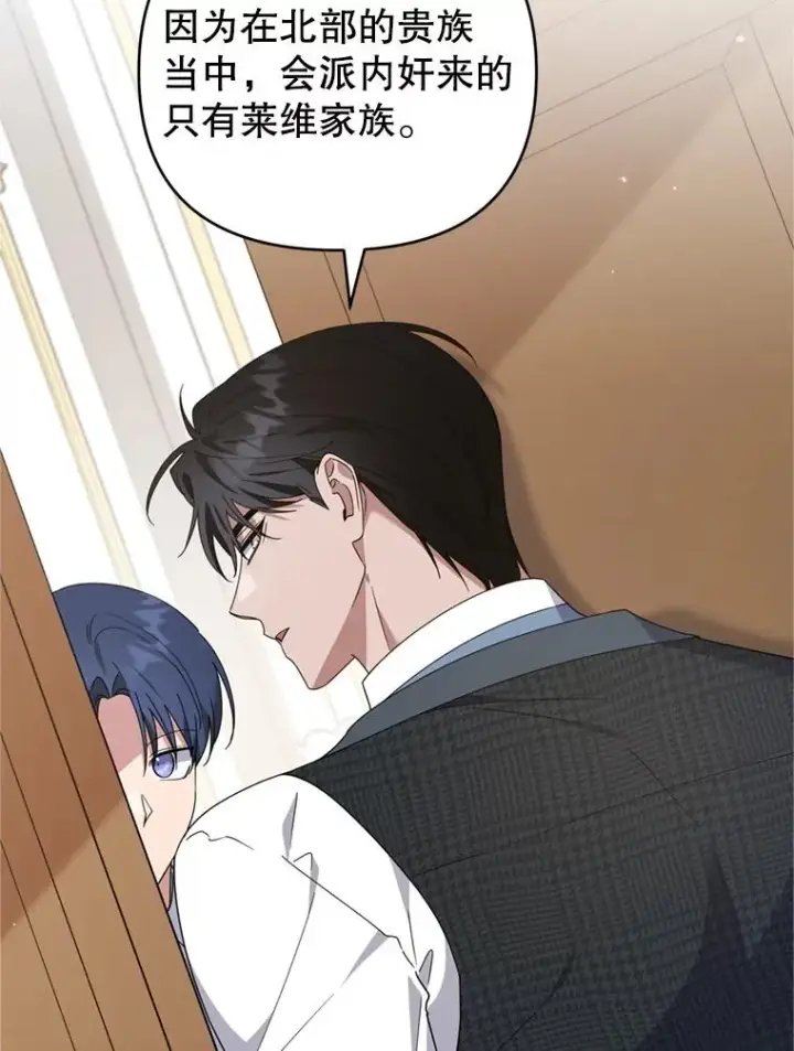 漫画《为了帮助你理解》158.北方盗贼第30张图