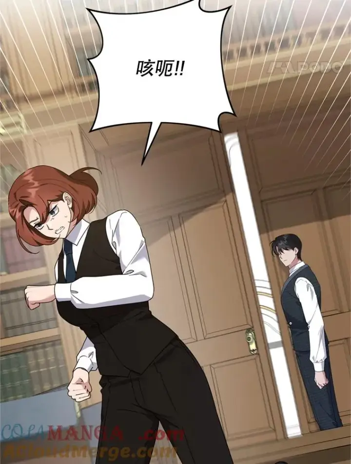漫画《为了帮助你理解》158.北方盗贼第33张图