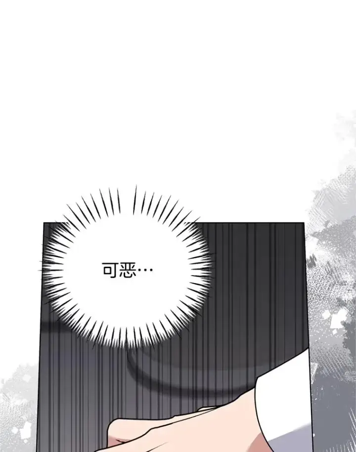 漫画《为了帮助你理解》158.北方盗贼第35张图