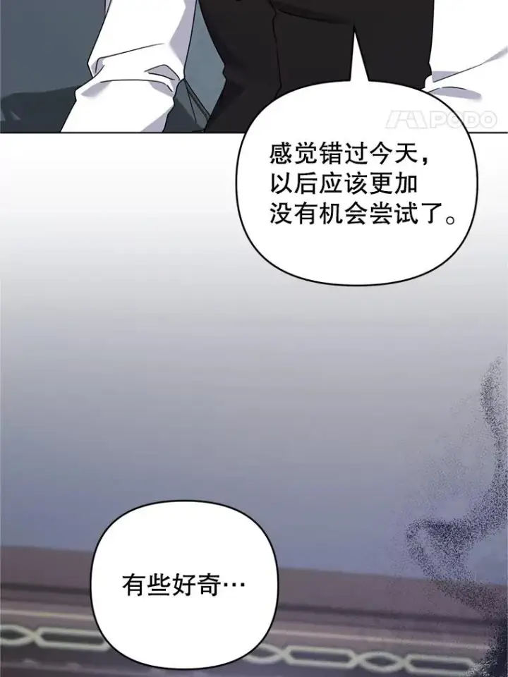 漫画《为了帮助你理解》158.北方盗贼第4张图